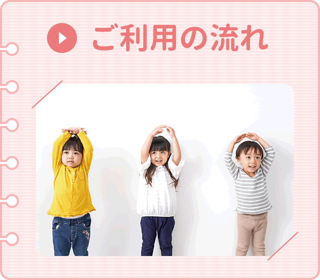 尼崎市塚口の児童発達支援はてらぴぁぽけっと