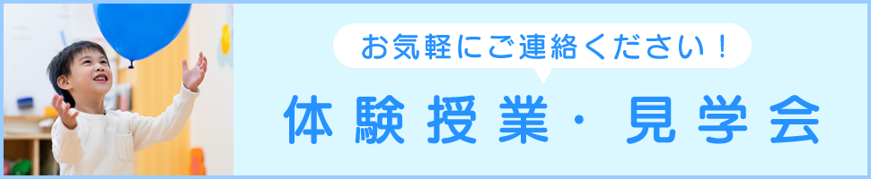 尼崎市塚口の児童発達支援はてらぴぁぽけっと
